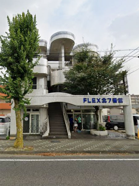FLEX北7番館
