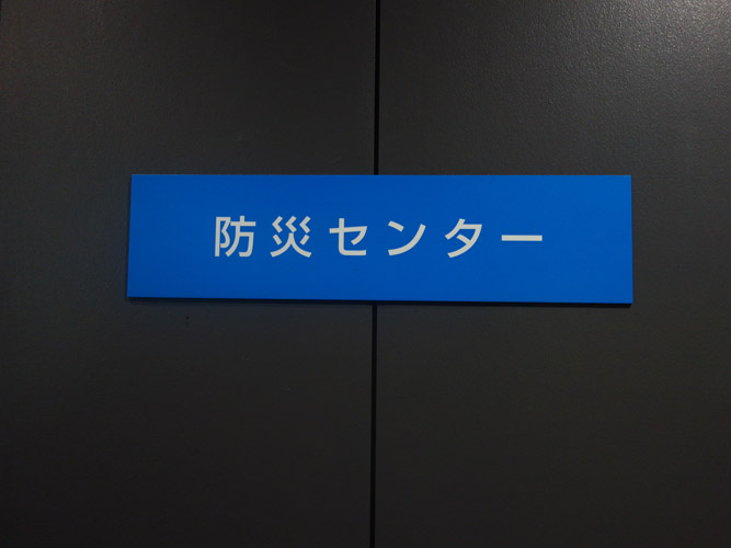 名古屋桜通ビル（旧ＣＲＤ桜通）0